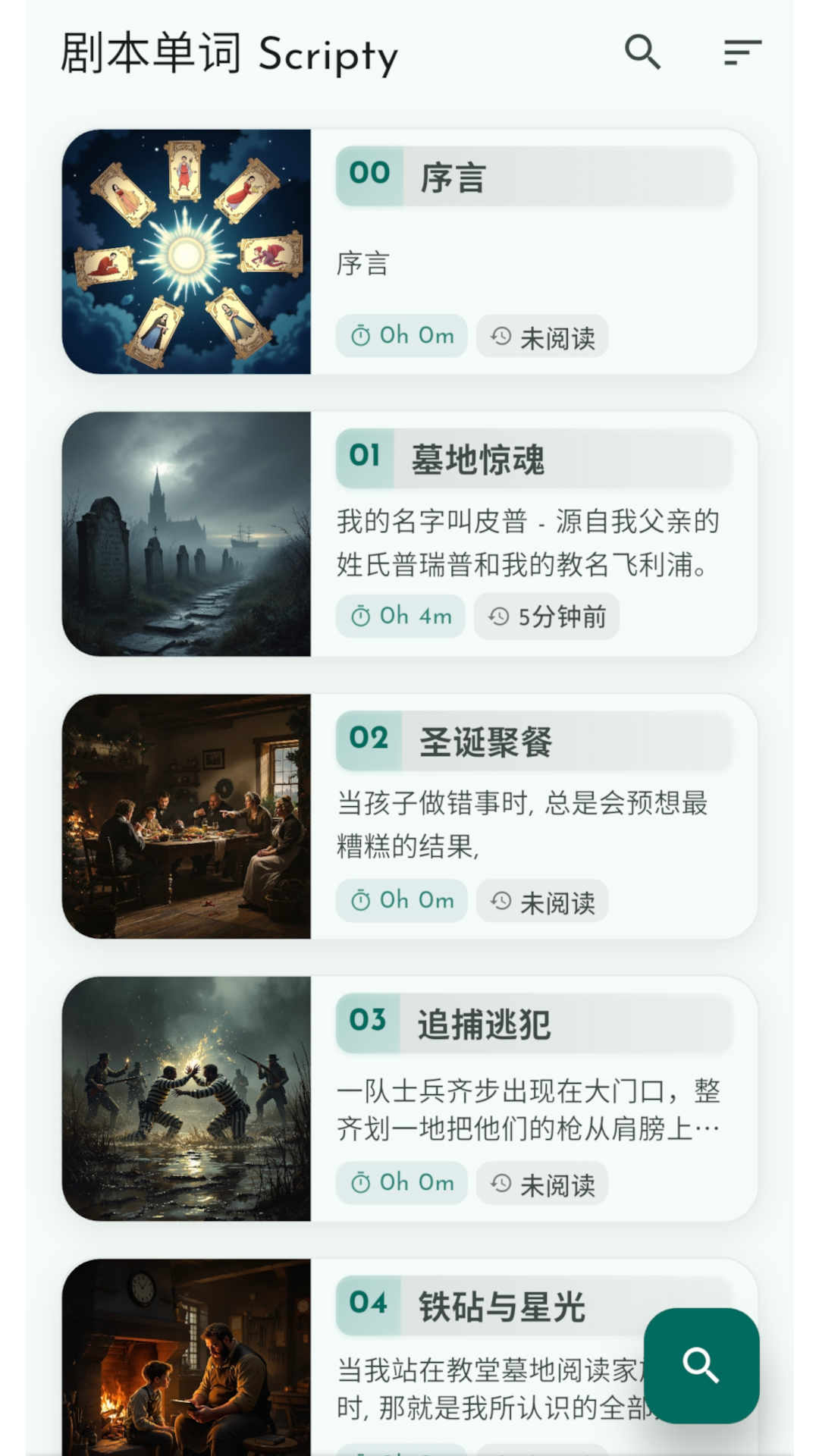 主界面截图