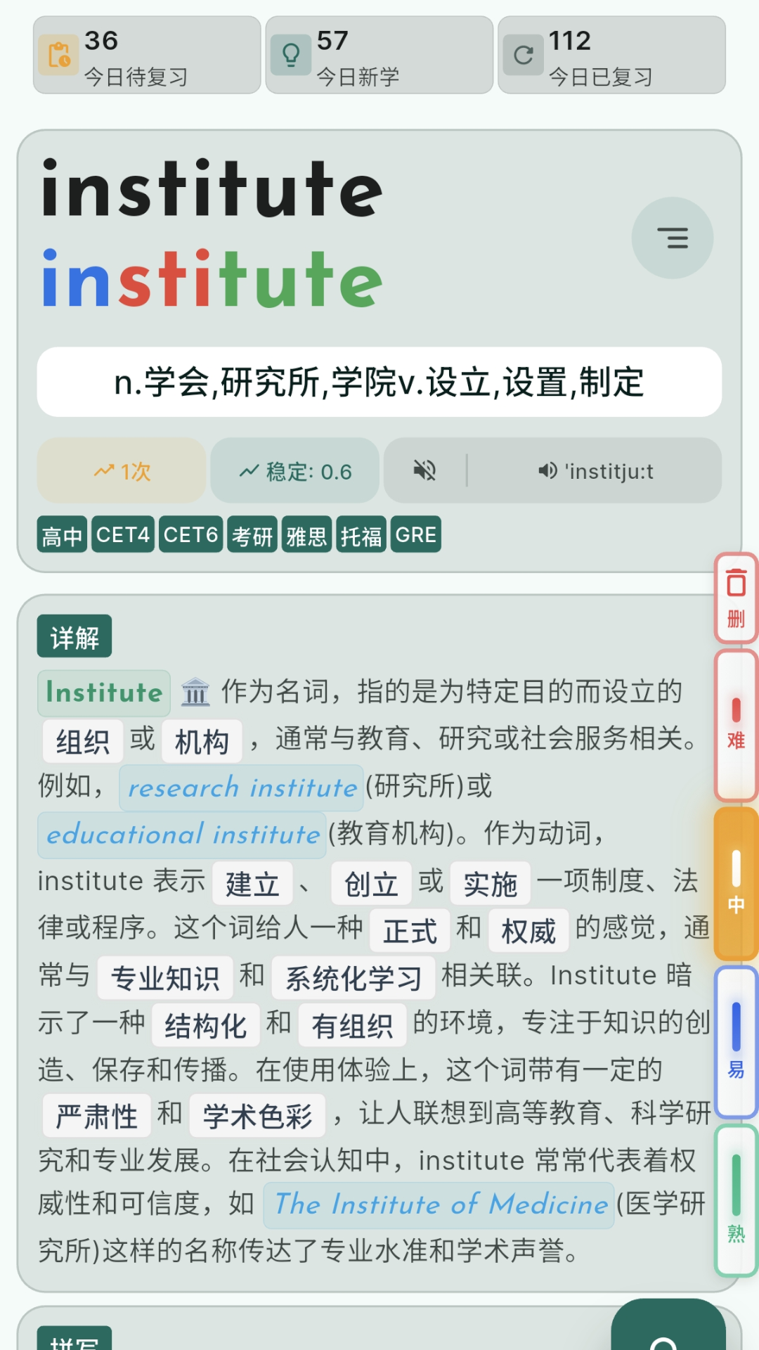 智能推荐界面