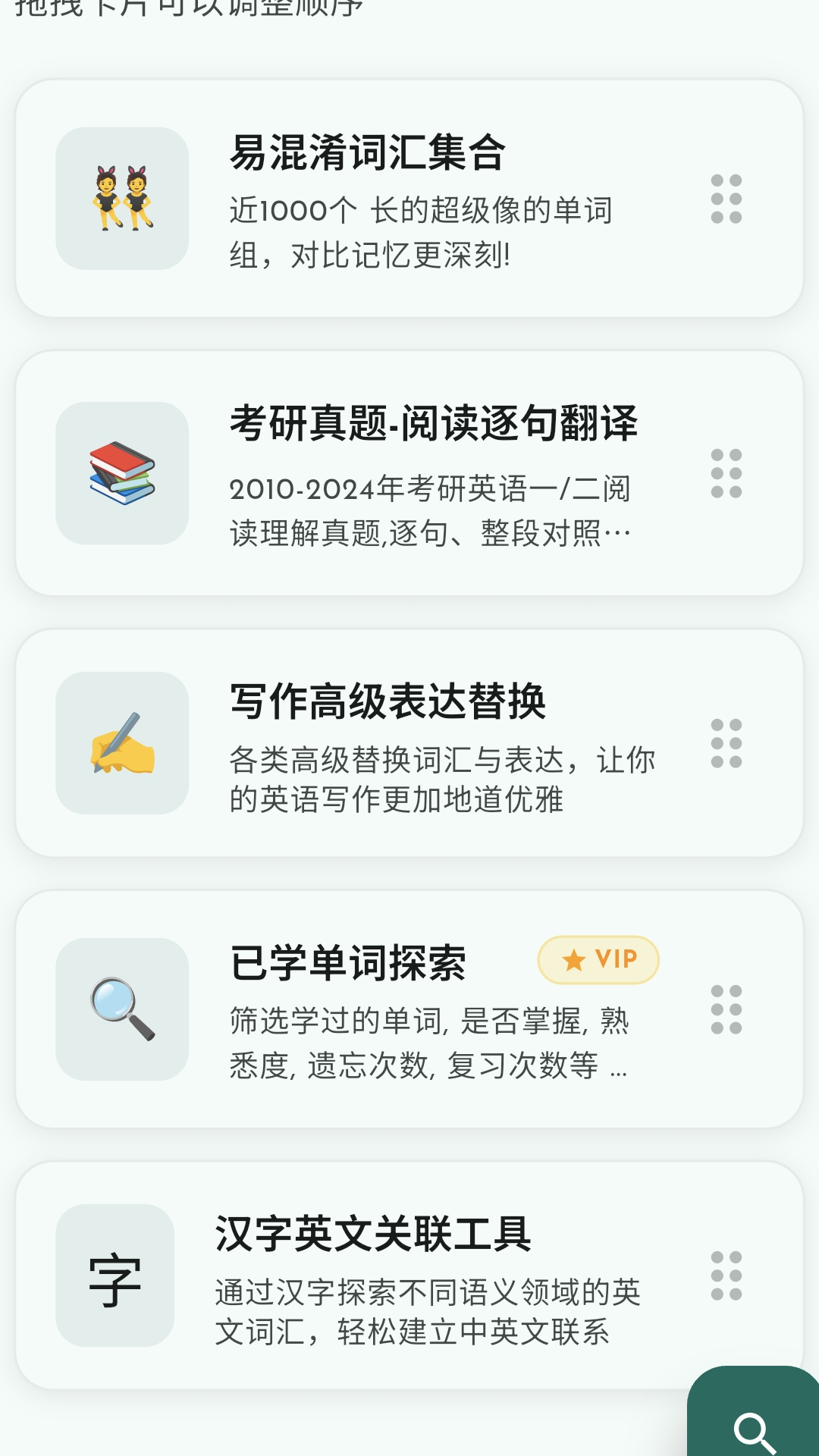 工具插件界面